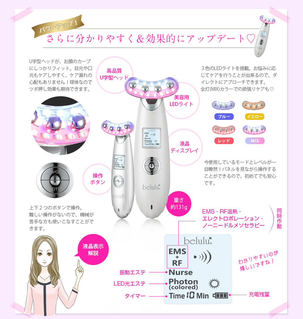 美ルル リバース