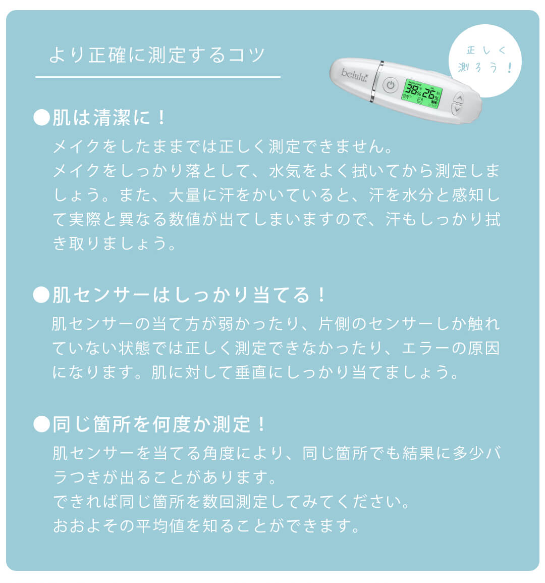 美ルル スキンチェッカー