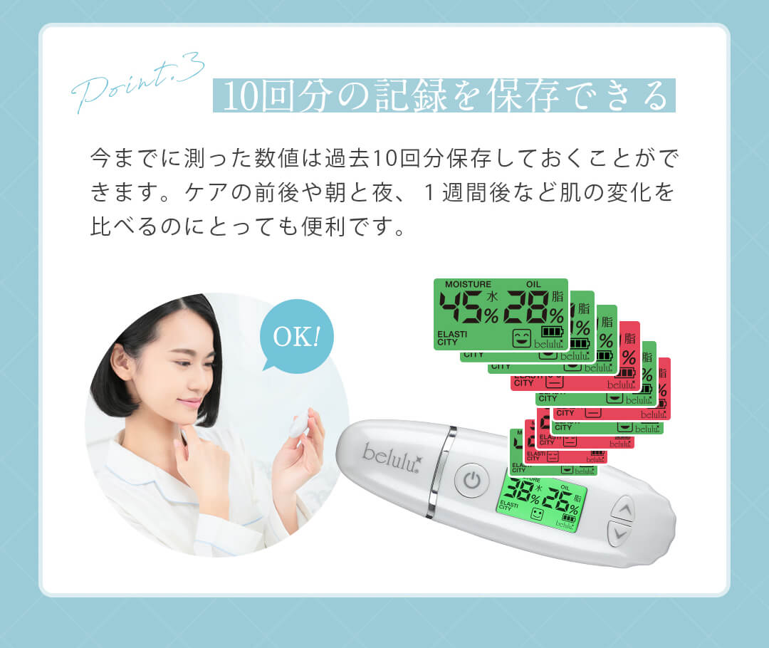 美ルル スキンチェッカー