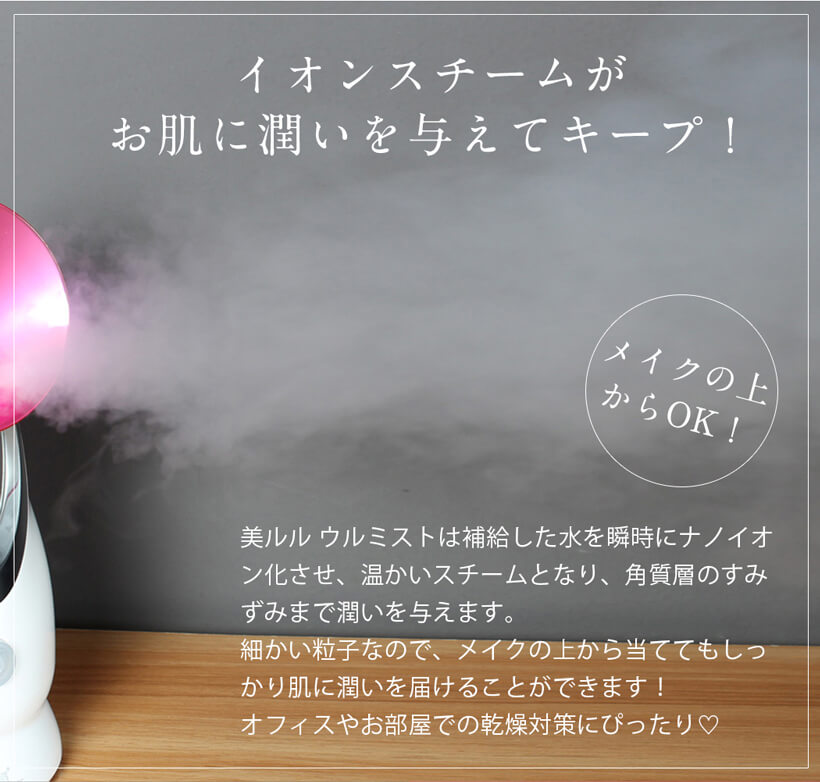 美ルル ウルミスト