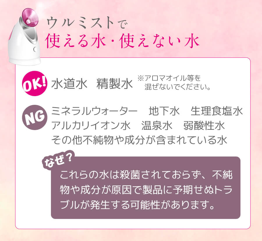 美ルル ウルミスト
