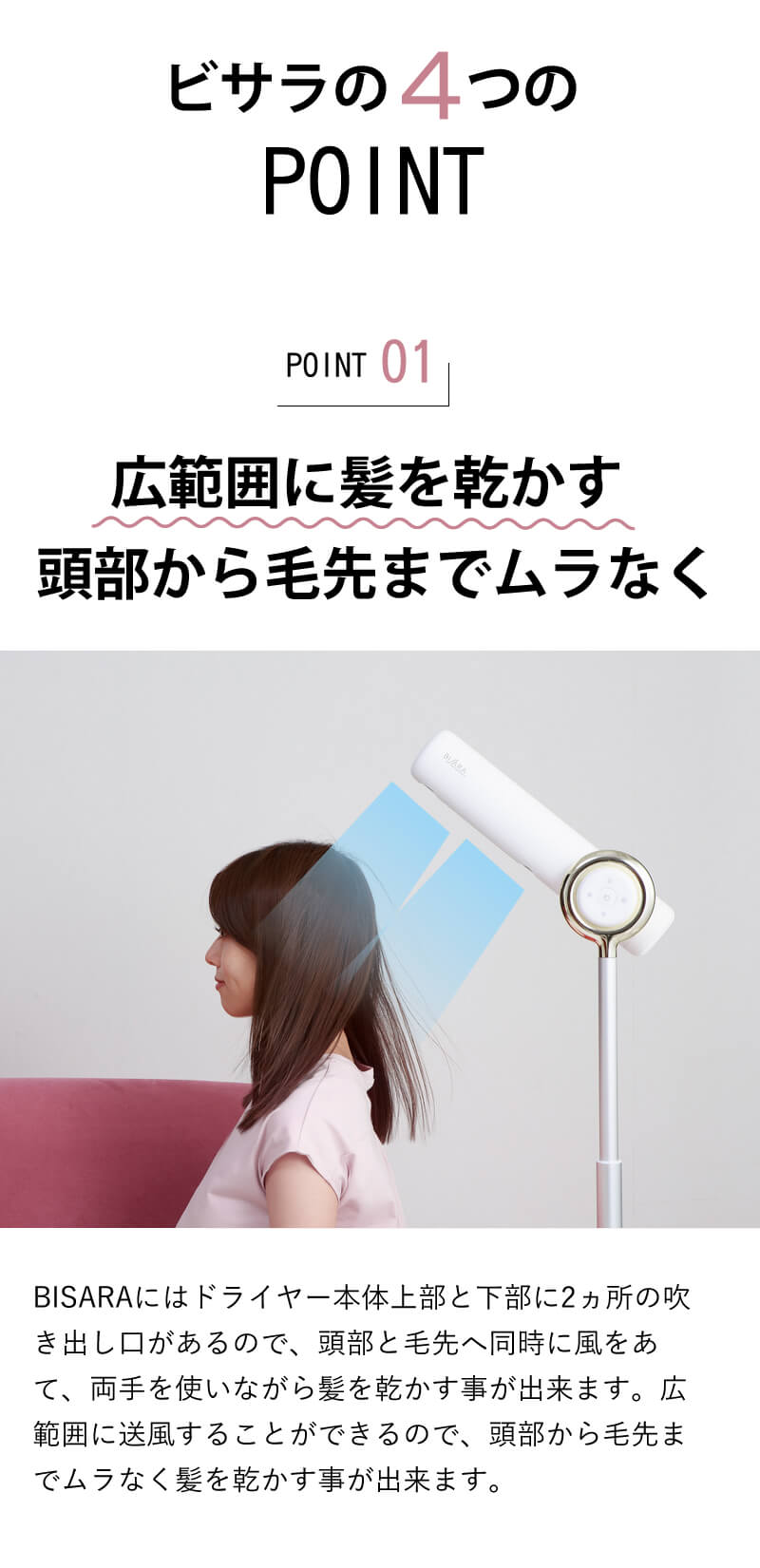 スタンドドライヤー ハンズフリー ダブル送風 ヘアドライヤー ドライヤー リモコン付き Bisara ビサラ 冷風 マイナスイオン 温風 大風量 高さ調節