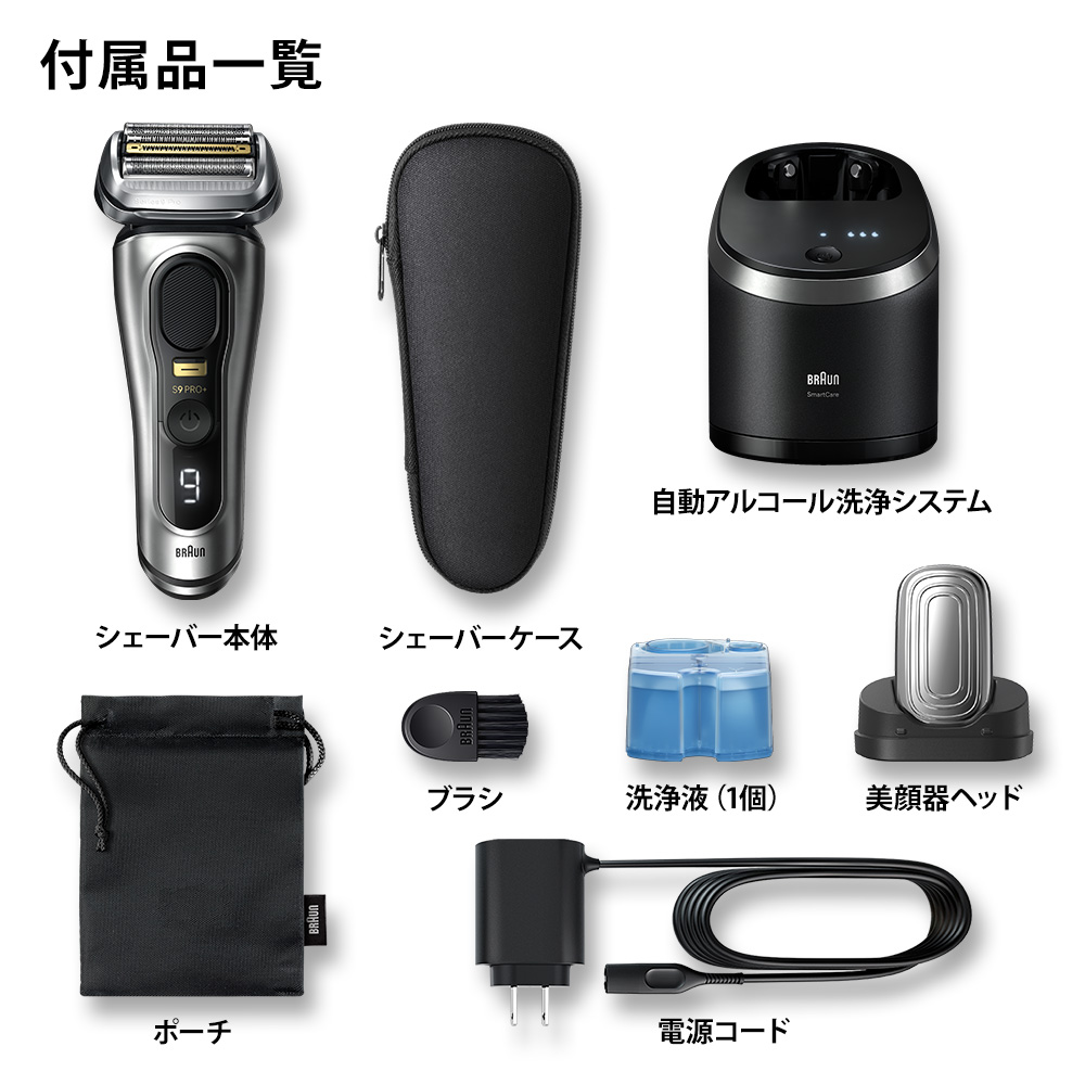 新品-ブラウン　BRAUN　S9シェーバー洗浄機付モデル　9476CC-V BRAUN ブラウン シリーズ9 Pro+ 9587cc-V 電気シェーバー 6in1全