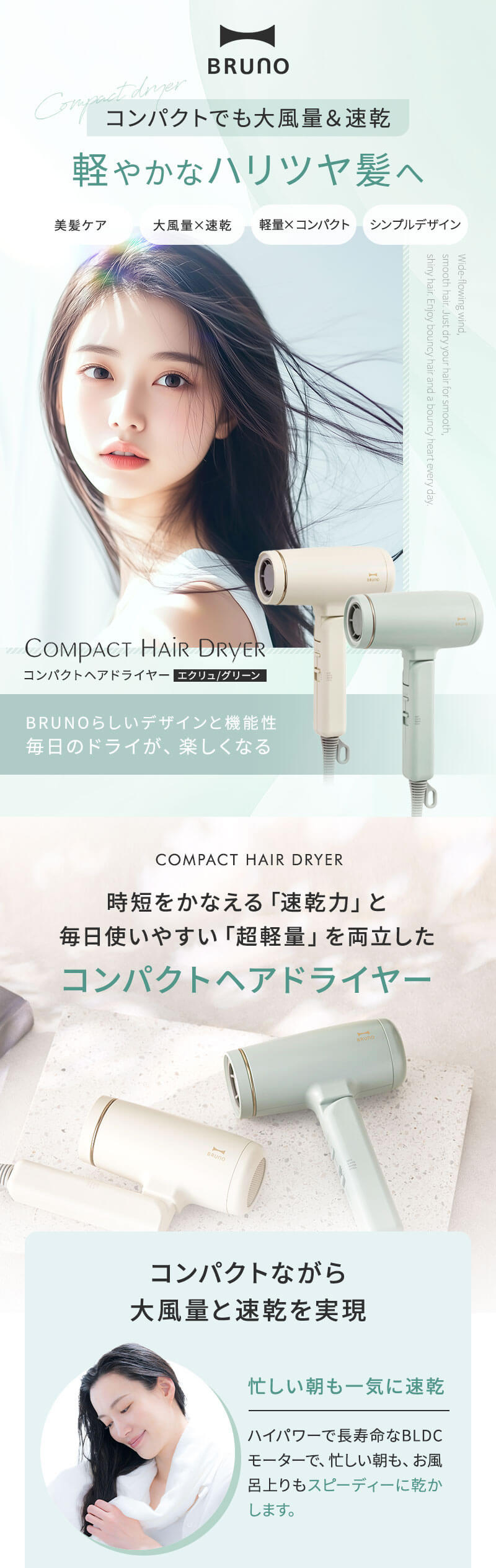 ✨未使用品✨BRUNO ブルーノ ヘアドライヤー グリーン BOE146-GR① BRUNO BRUNO beauty BOE146-GR [グリーン] 価格比較 - 価格.com