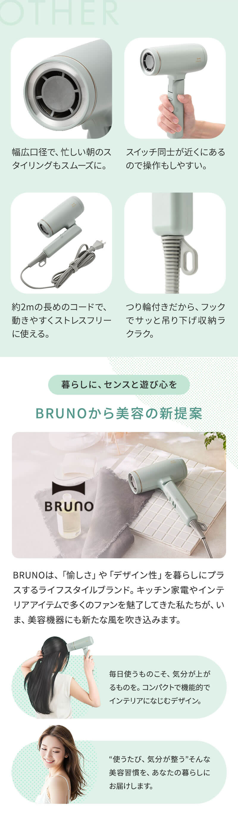 うさまるコラボ BRUNO コンパクトヘアードライヤー エクリュ うさまるとBRUNOのオンラインストア限定アイテム 6/26～発売