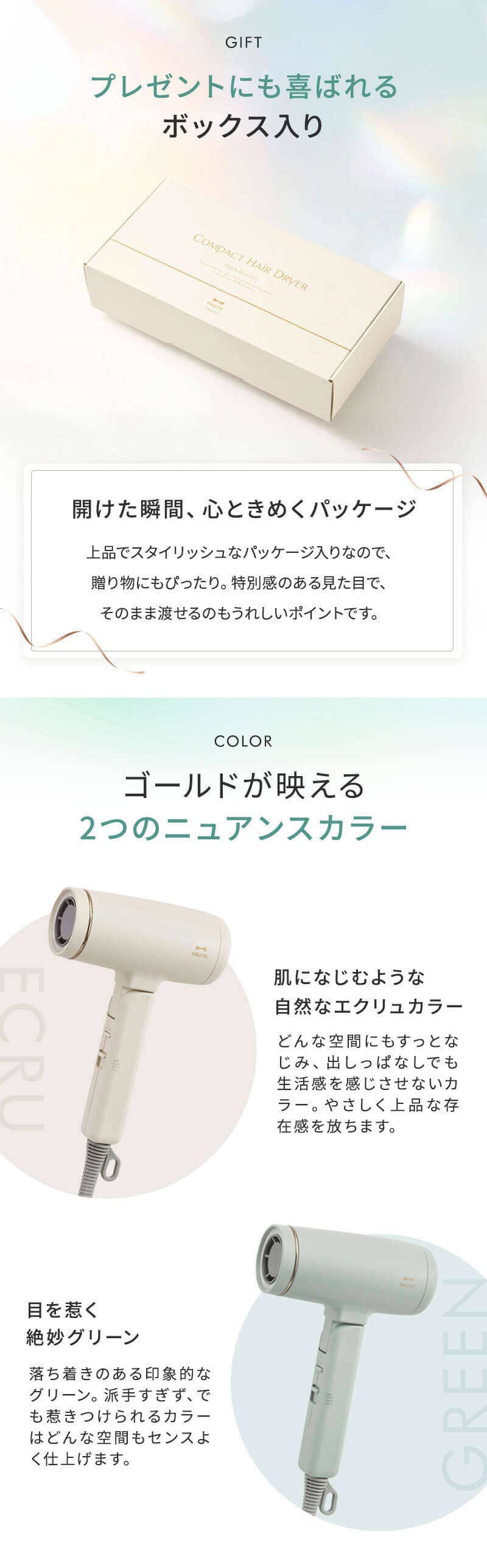 ✨未使用品✨BRUNO ブルーノ ヘアドライヤー グリーン BOE146-GR① BRUNO BRUNO beauty BOE146-GR [グリーン] 価格比較 - 価格.com