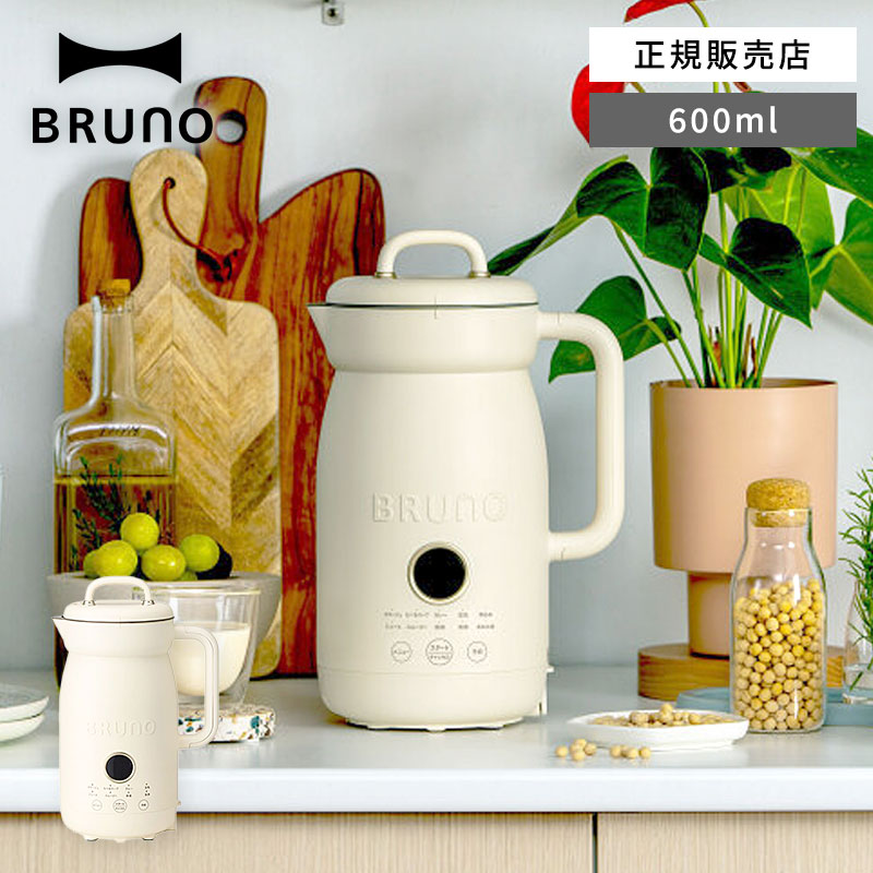 公式通販サイト】ブルーノ 製品一覧｜BEAUTY PARK（ビューティー