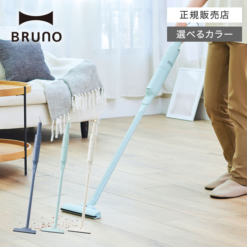 楽天市場】【特典付】ブルーノ BRUNO 掃除機 スリム2WAY