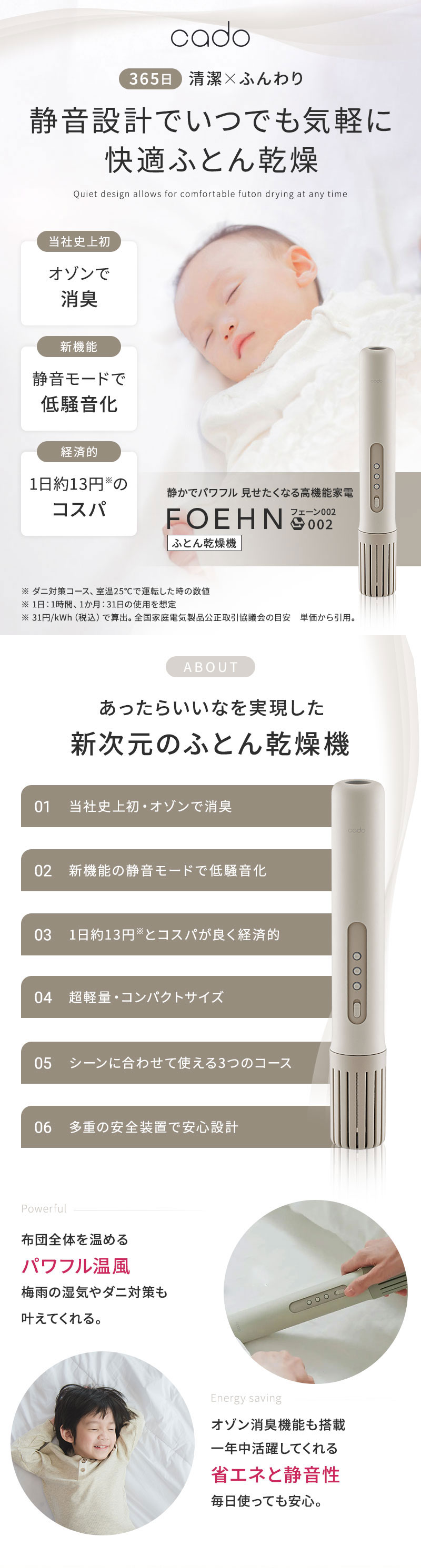 フェーン002　ふとん乾燥機