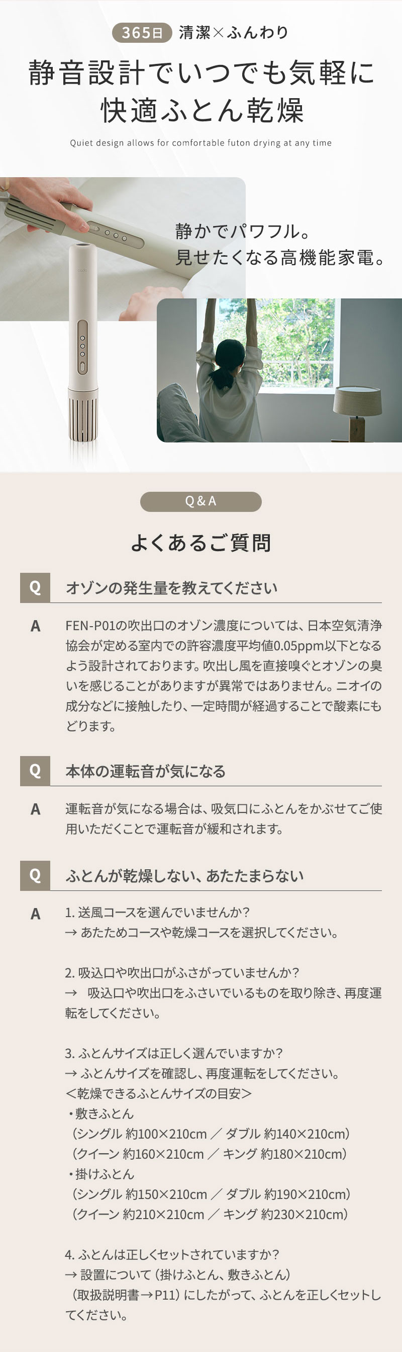 フェーン002　ふとん乾燥機