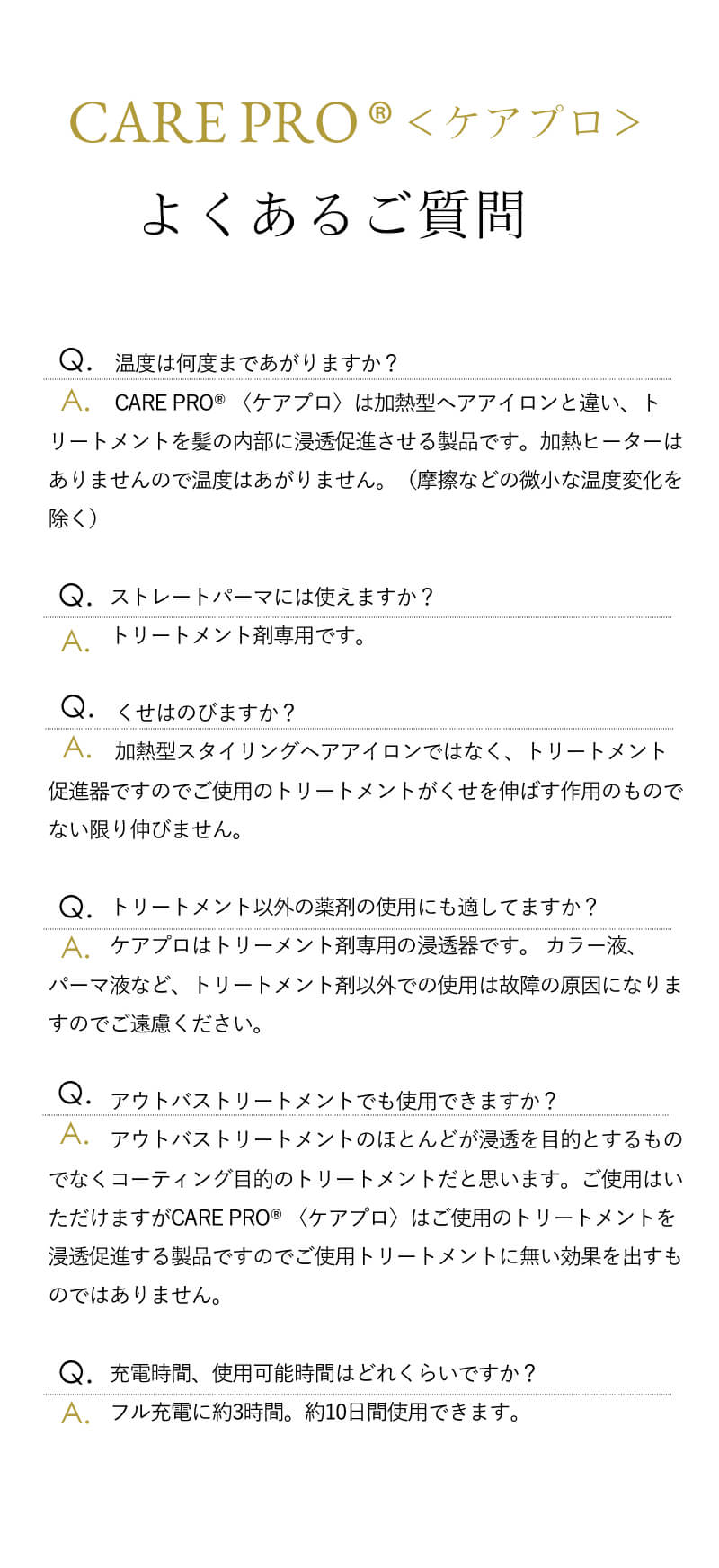 ケアプロ トリートメント浸透促進アイロン