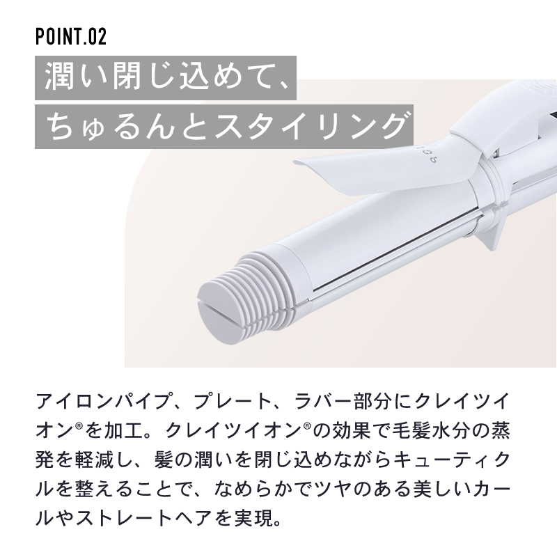 9012 2WAYアイロン 32mm CSC9012-G32W 楽天市場】【正規店/送料無料】クレイツ イオン 9012 イオン2WAY
