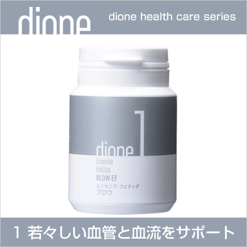 Dione ディオーネ 1 エイセニア フェティダ ブロウ