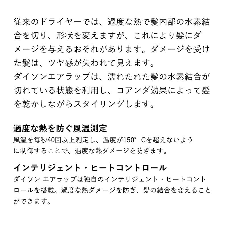 ダイソン エアラップ