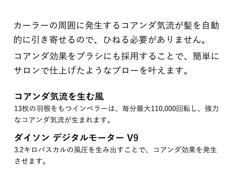 ダイソン エアラップ