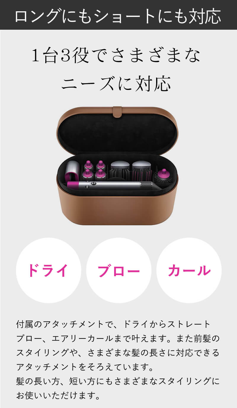 ダイソン エアラップ