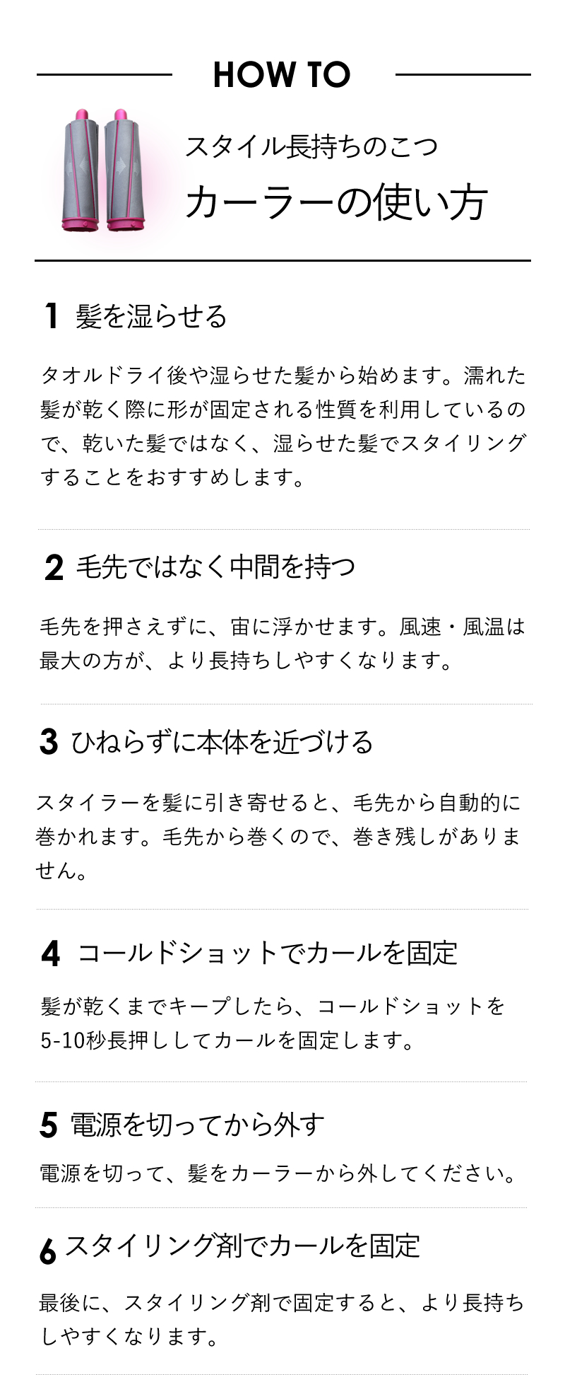 ダイソン エアラップ