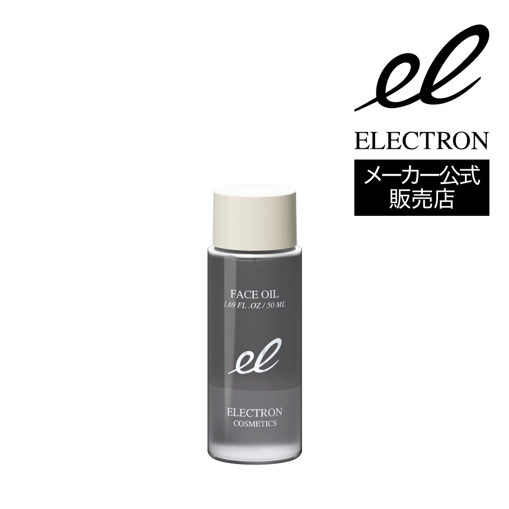 新品未使用 エレクトロンフェイスオイル 5本セット 総額24,750円相当 ELECTRON COSMETICS FACE OIL エレクトロン フェイスオイル 50ml