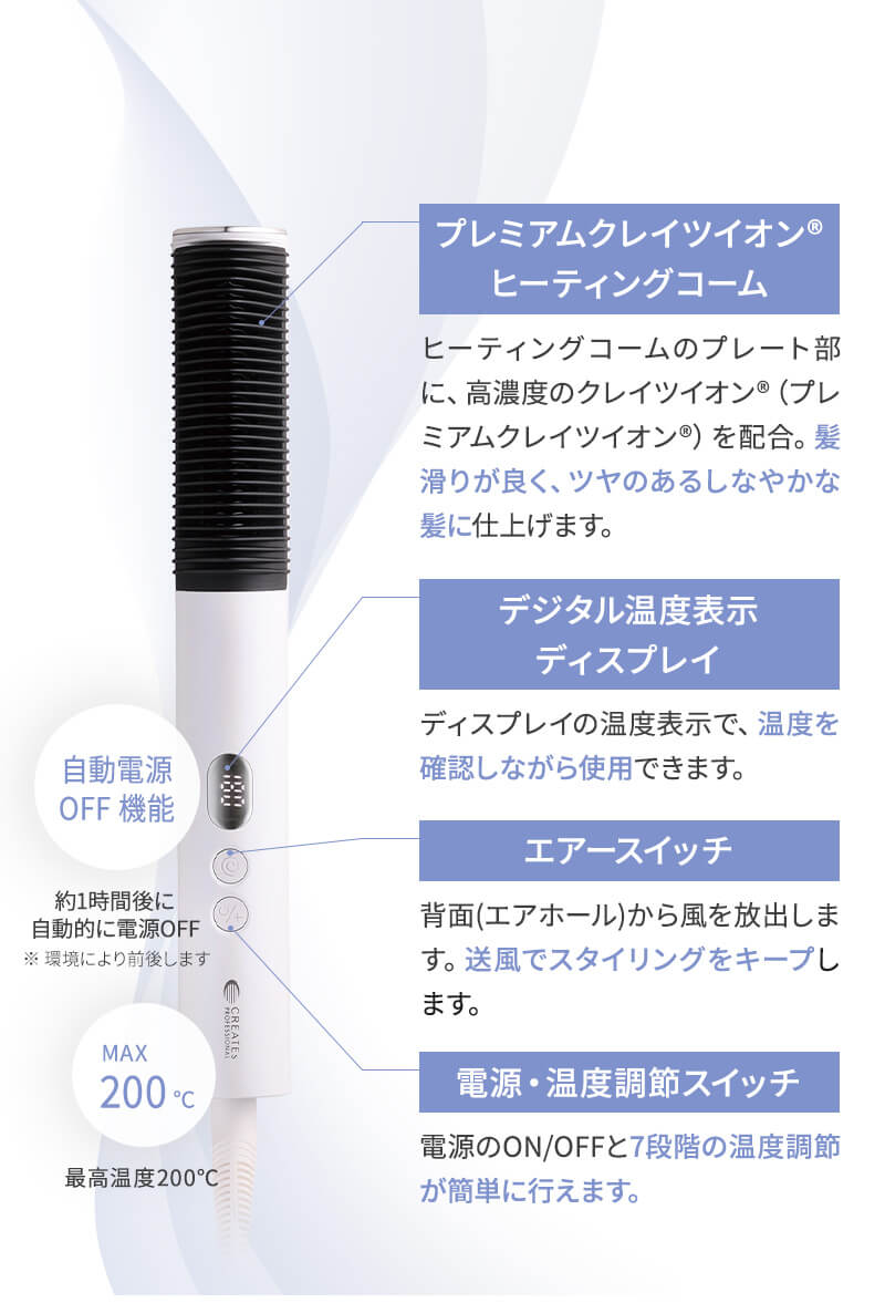 《正規販売店》 クレイツ エレメア コームストレイナー