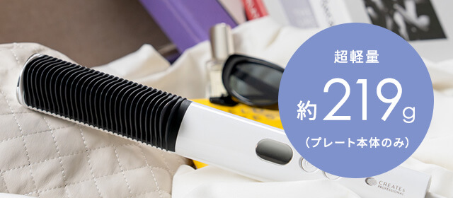 持ち運びに便利 軽量‧コンパクトサイズ