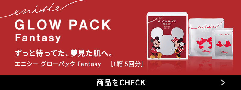 正規販売店】エニシー グローパック フューチャー FUTURE 7回分 炭酸