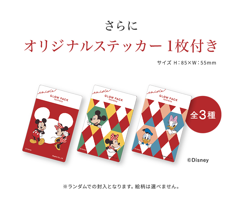 正規販売店】エニシー グローパック ファンタジー Fantasy ディズニー