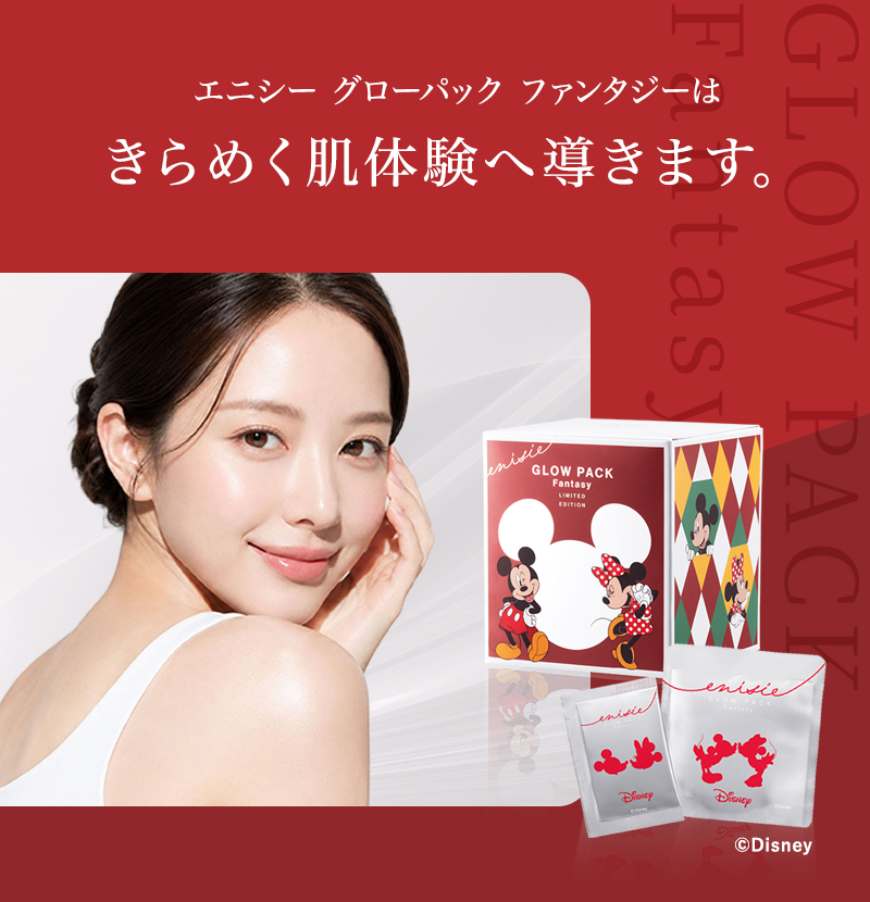 正規販売店】エニシー グローパック ファンタジー Fantasy ディズニー
