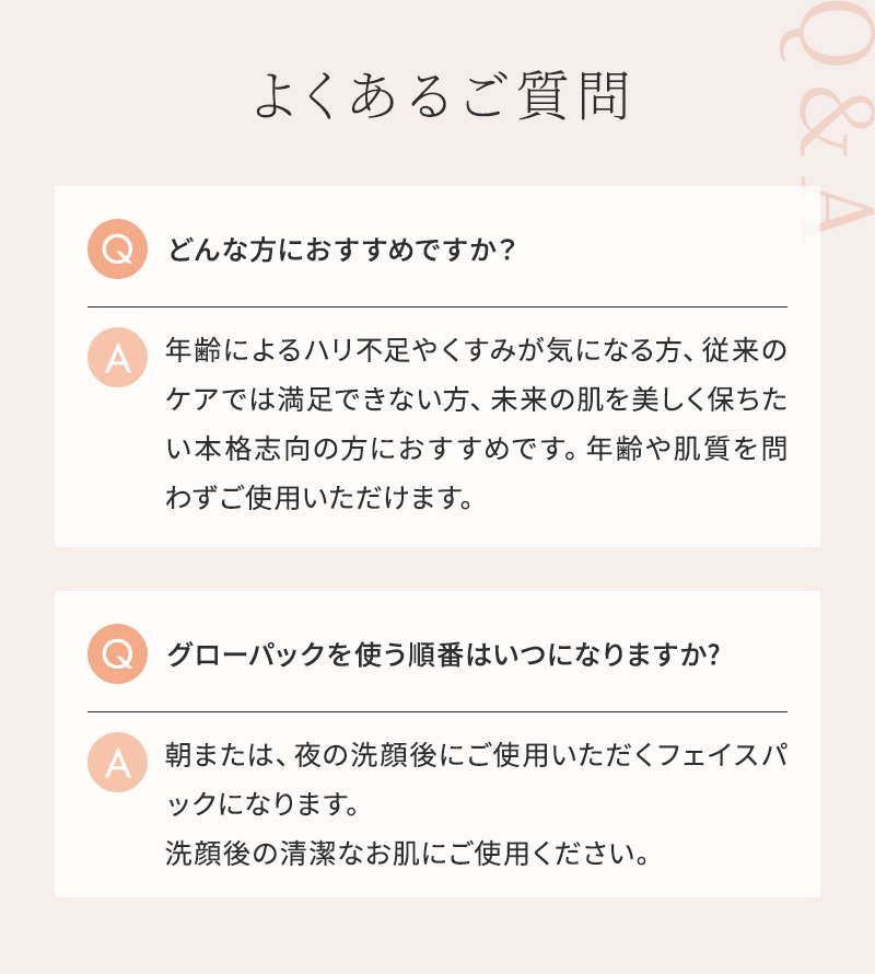 炭酸ガスパック エニシーグローパックFantasy 正規品取扱店