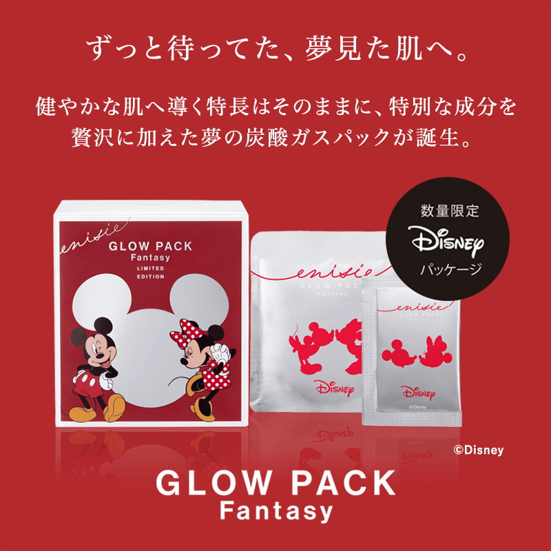 正規販売店】エニシー グローパック ファンタジー Fantasy ディズニー