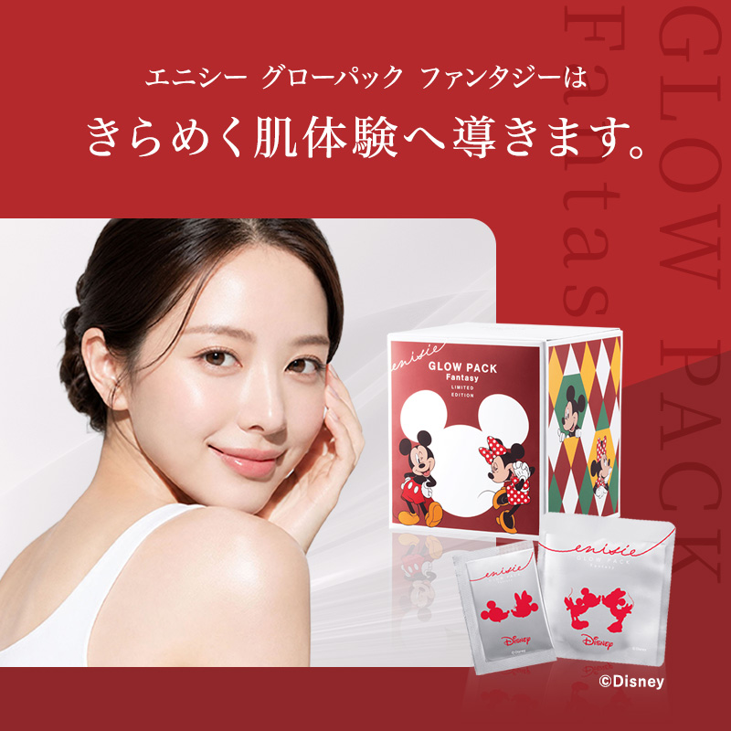 正規販売店】エニシー グローパック ファンタジー Fantasy ディズニー