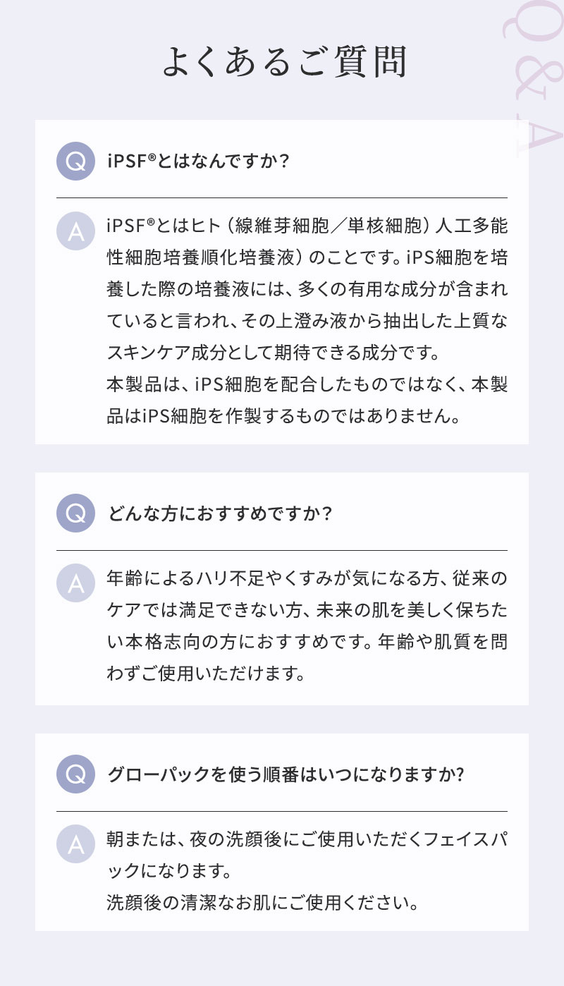 炭酸ガスパック エニシーグローパックFUTURE 正規品取扱店