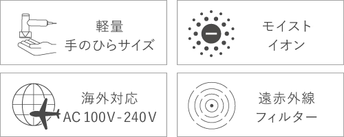 ツヤモイスト&reg; ドライヤー LIGHT