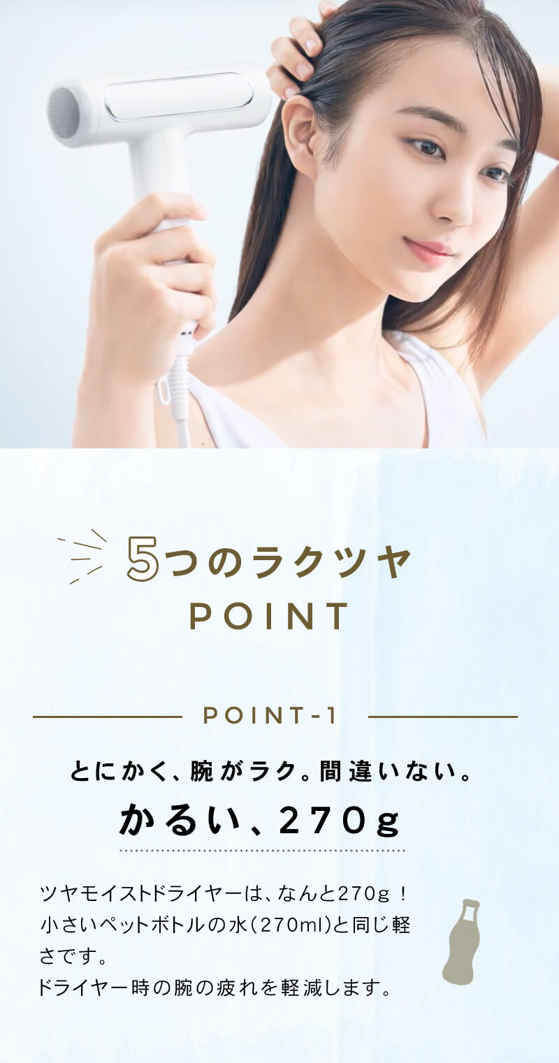 festino フェスティノ ツヤモイストドライヤー