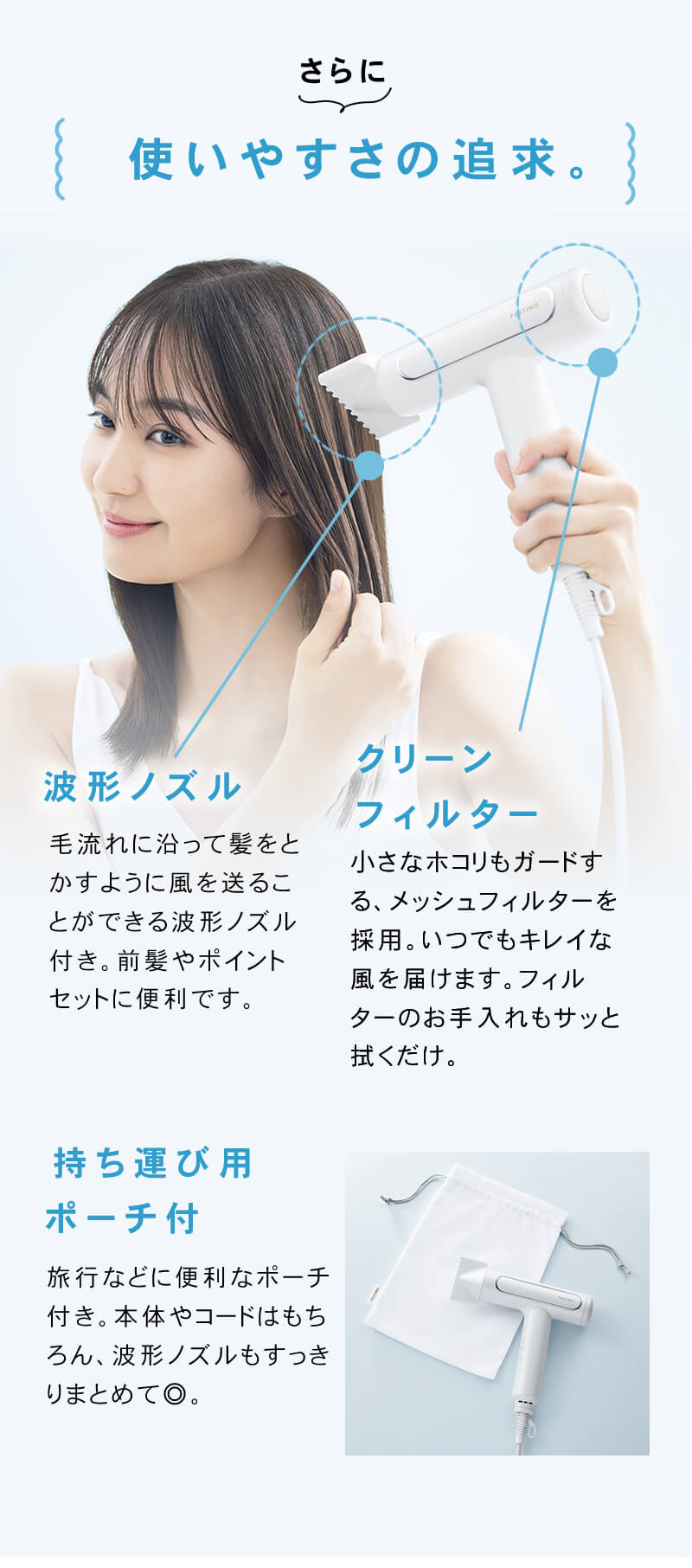 festino フェスティノ ツヤモイストドライヤー