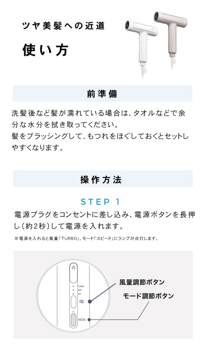 festino フェスティノ ツヤモイストドライヤー