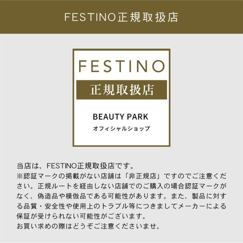 フェスティノ ツヤモイストドライヤー ライト