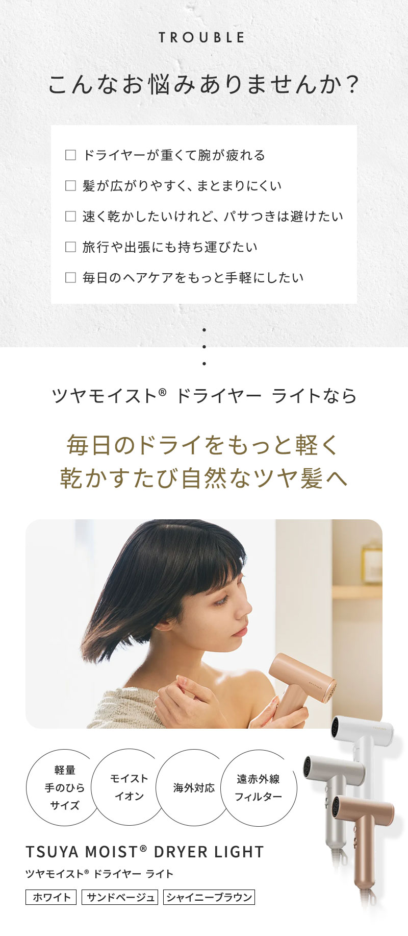 正規販売店】FESTINO フェスティノ ツヤモイスト ドライヤー ライト