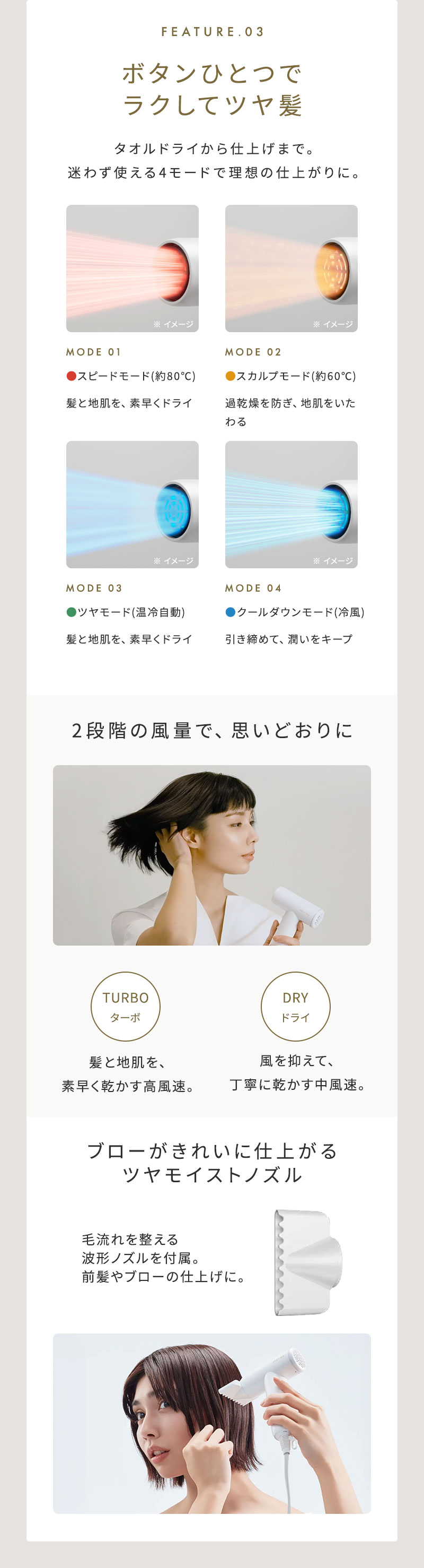 フェスティノ ツヤモイストドライヤー ライト