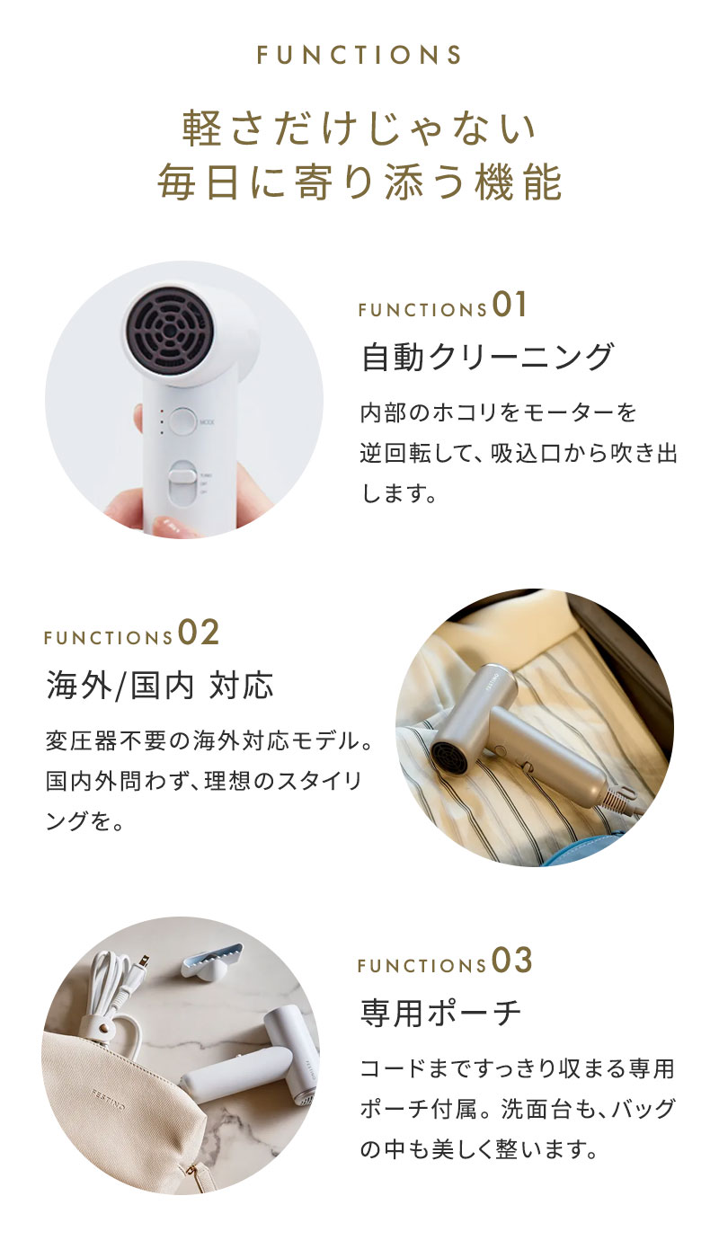 正規販売店】FESTINO フェスティノ ツヤモイスト ドライヤー ライト