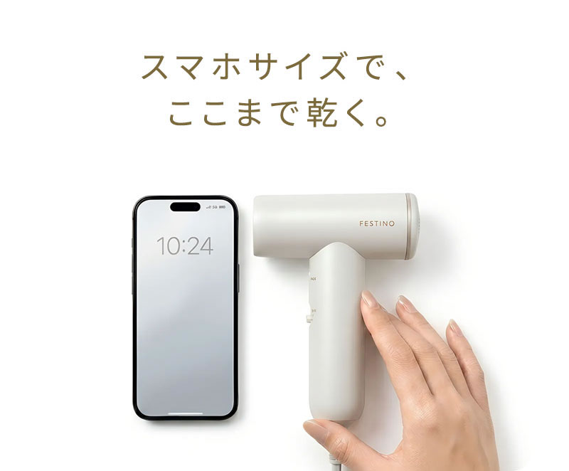 正規販売店】FESTINO フェスティノ ツヤモイスト ドライヤー ライト
