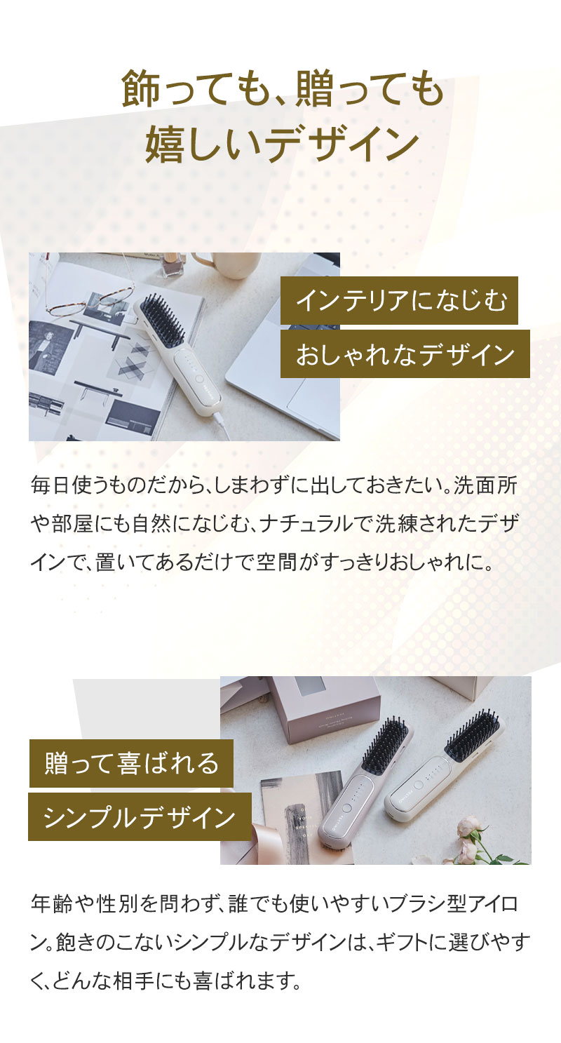 FESTINO フェスティノ 充電式 スタイリング ヒーターブラシ