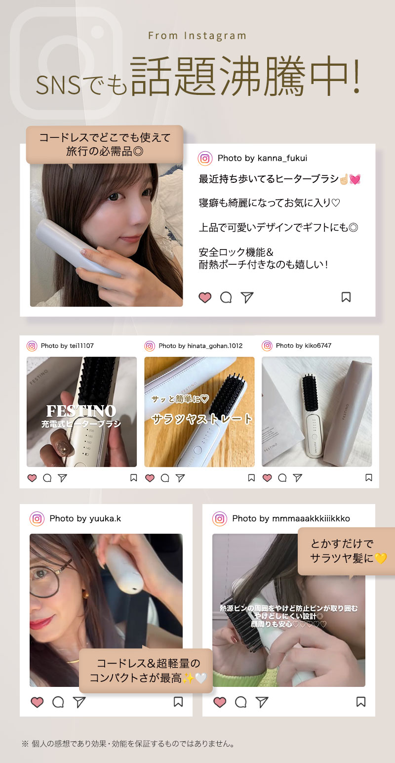 UGC　FESTINO フェスティノ 充電式 スタイリング ヒーターブラシ