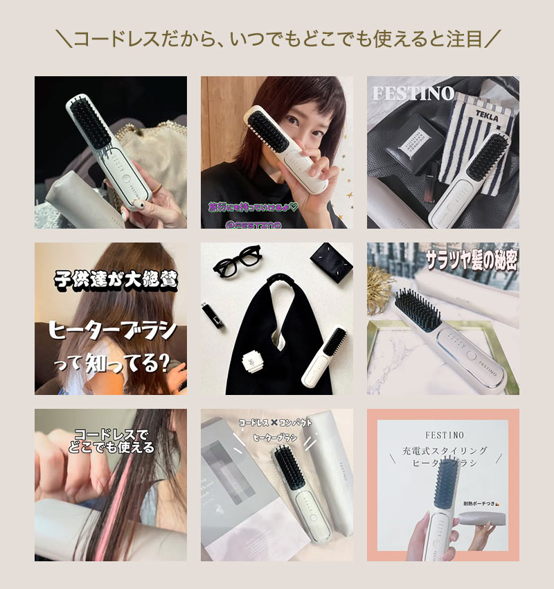 ヘアアイロン FESTINO Charging Styling Heater Brush 充電式 スタイリング ヒーターブラシ| FESTINO フェスティノ