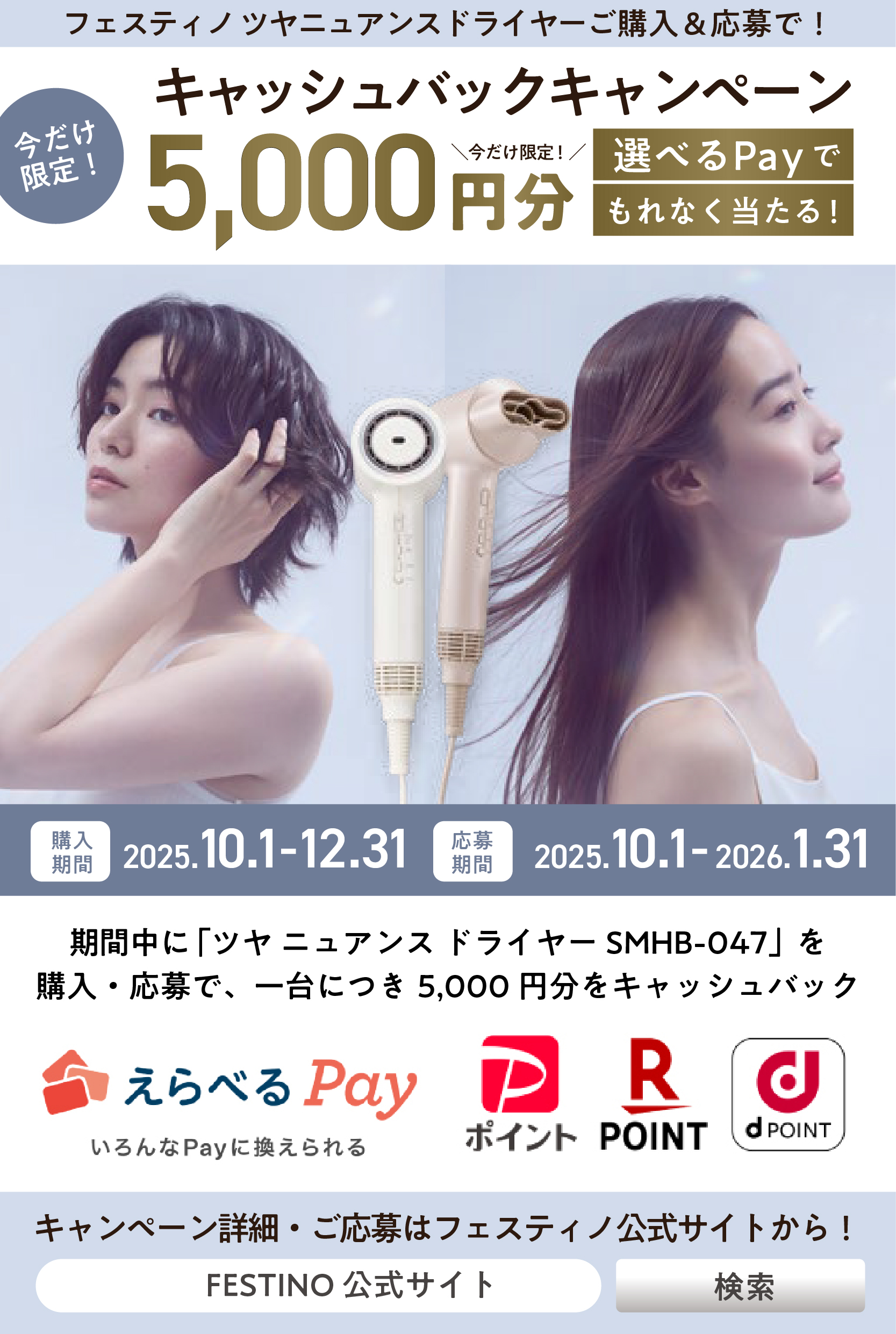 正規販売店】FESTINO フェスティノ ツヤニュアンス ドライヤー Tsuya