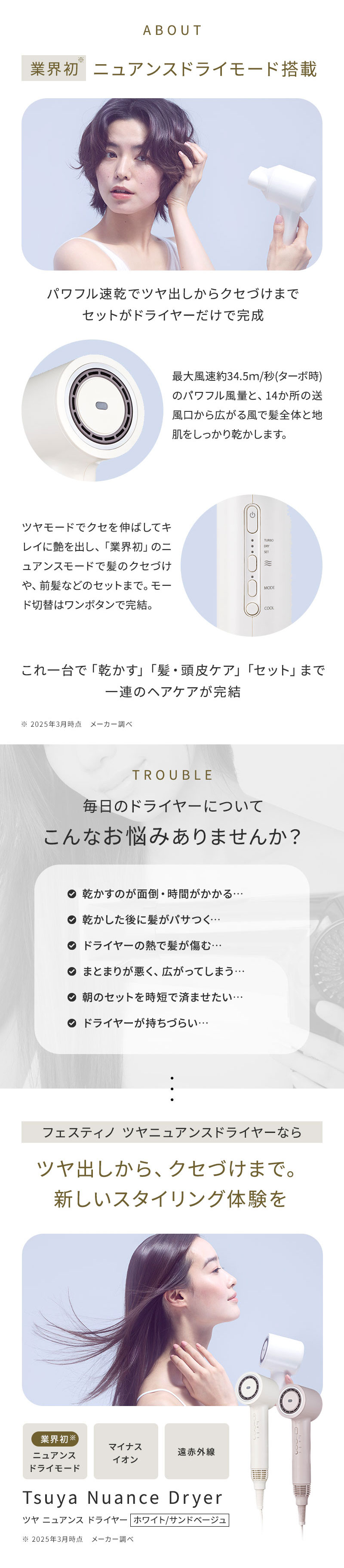 フェスティノ ツヤニュアンスドライヤー
