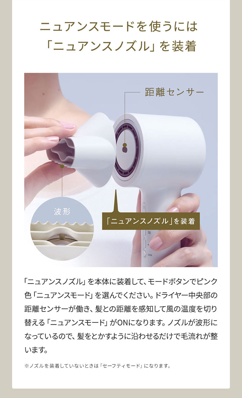 フェスティノ ツヤニュアンスドライヤー
