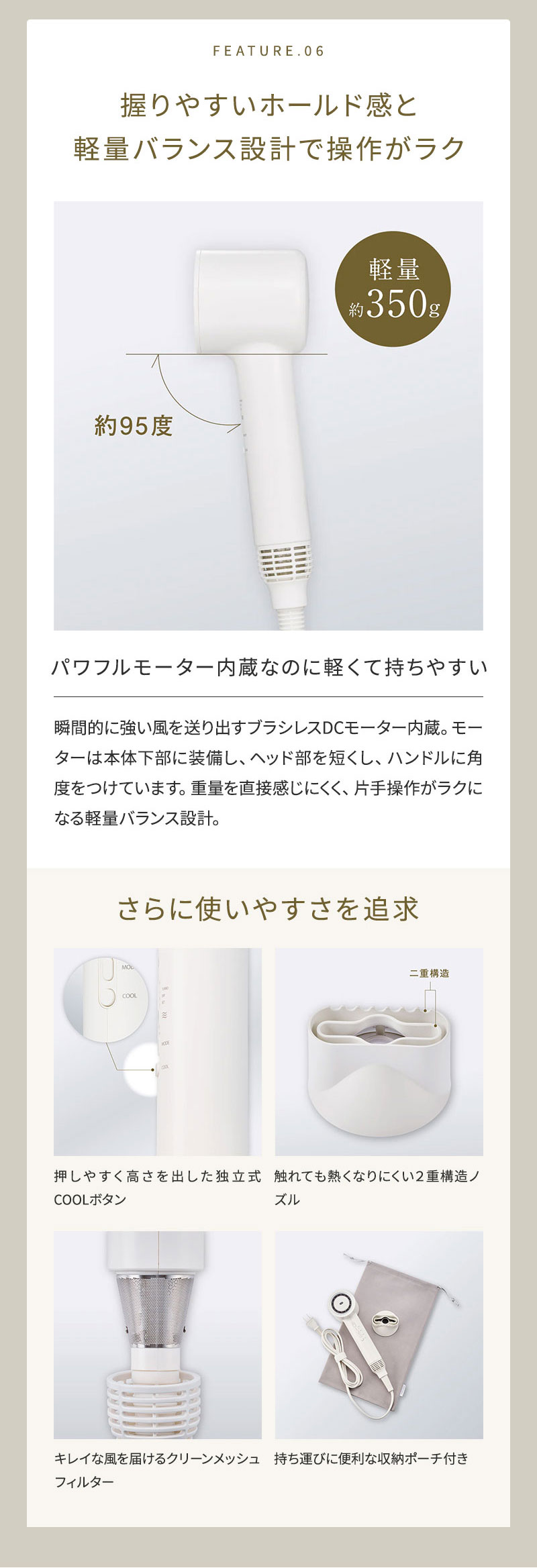 フェスティノ ツヤニュアンスドライヤー