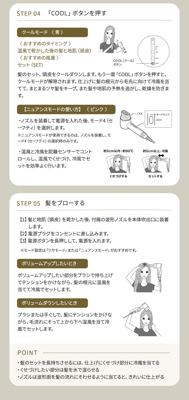 フェスティノ ツヤニュアンスドライヤー