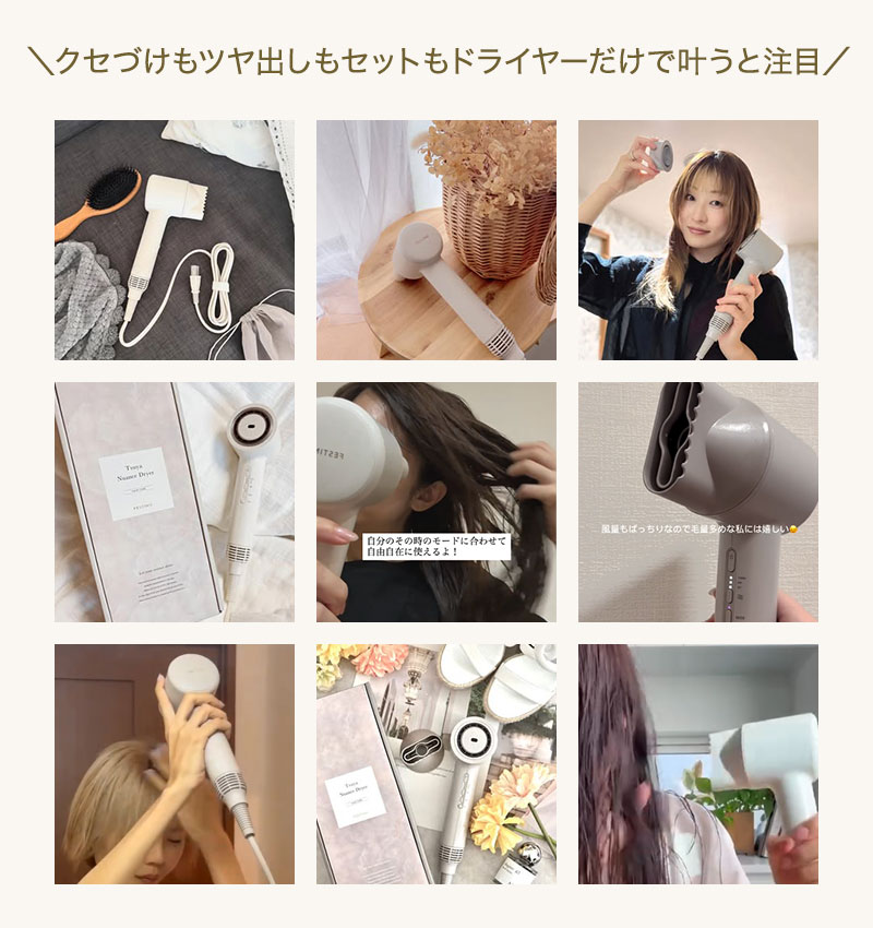 れな⭐︎FESTINO Tsuya Moist Dryer ツヤモイストドライヤー | FESTINO フェスティノ 公式ブランドサイト