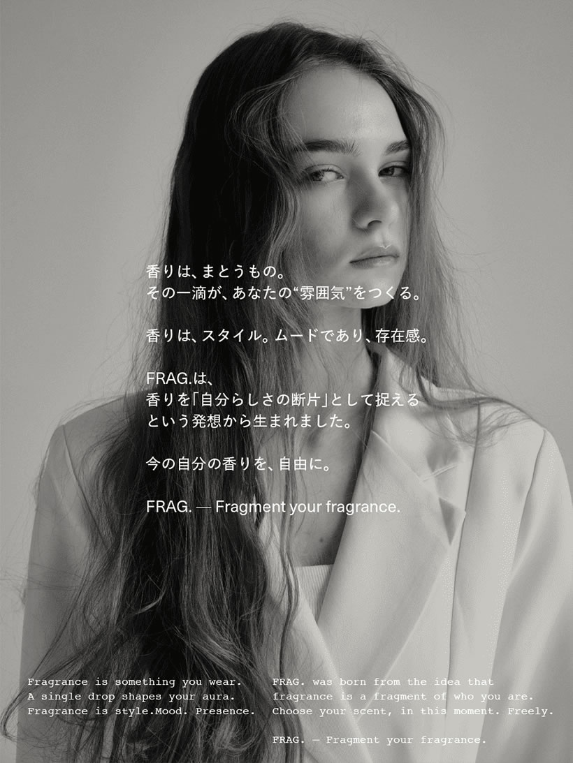 フレグ ブランド コンセプト